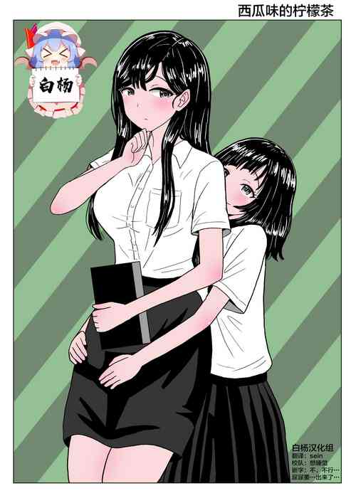 Download Suika Aji no Oshikko | 西瓜味的柠檬茶