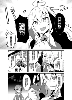 Page 10 of Kimi no Seisui ni Kanpai! | 用你的圣水来干杯!