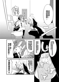 Page 20 of Kimi no Seisui ni Kanpai! | 用你的圣水来干杯!