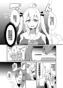 Page 25 of Kimi no Seisui ni Kanpai! | 用你的圣水来干杯!