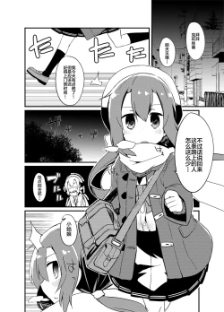 Page 2 of Kimi no Seisui ni Kanpai! | 用你的圣水来干杯!