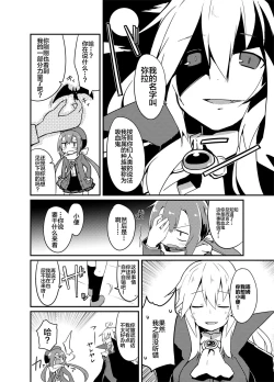 Page 6 of Kimi no Seisui ni Kanpai! | 用你的圣水来干杯!