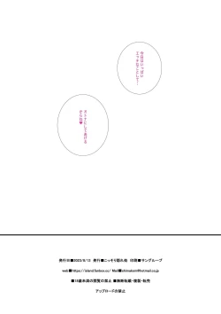 Page 11 of 2023. 8. 13 C102 OMAKEBON