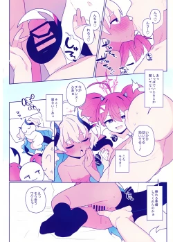 Page 11 of Osaborikaijyuu