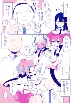 Page 4 of Osaborikaijyuu