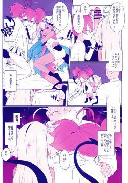Page 9 of Osaborikaijyuu