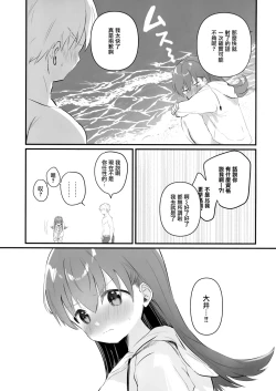 Page 31 of Dosukebe★Summer Book