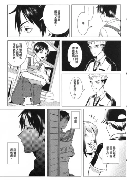Page 18 of Ajin 亜人 (sousisi相思子）