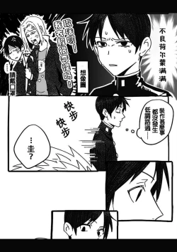 Page 27 of Ajin 亜人 (sousisi相思子）