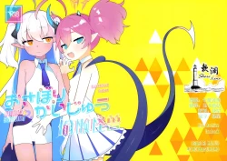 Page 1 of Osaborikaijyuu | 偷懒怪兽