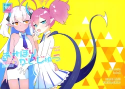 Page 2 of Osaborikaijyuu | 偷懒怪兽