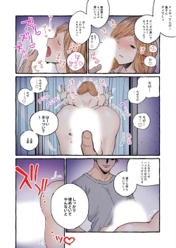 Page 36 of Sekenshirazu no Niizuma o Hameotoshitai ～ Okusan, Kore ga Nakadashi desu yo 1-2