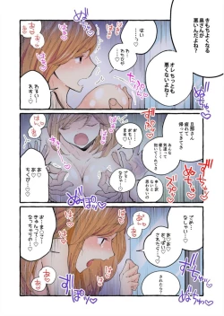 Page 44 of Sekenshirazu no Niizuma o Hameotoshitai ～ Okusan, Kore ga Nakadashi desu yo 1-2