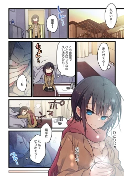 Page 20 of Kimi ga Sore o Ai to Yonde mo - Even if you call it love 34