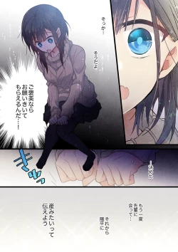 Page 26 of Kimi ga Sore o Ai to Yonde mo - Even if you call it love 34