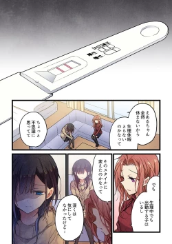 Page 3 of Kimi ga Sore o Ai to Yonde mo - Even if you call it love 34