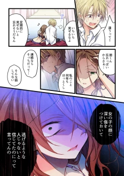 Page 6 of Kimi ga Sore o Ai to Yonde mo - Even if you call it love 34