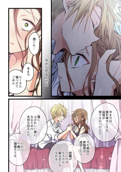 Page 8 of Kimi ga Sore o Ai to Yonde mo - Even if you call it love 34