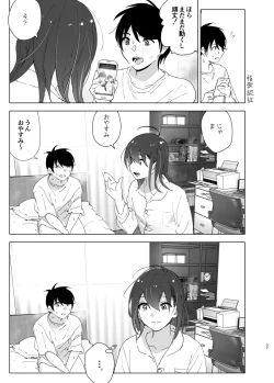 Page 36 of Onii-chan no Koto ga Daisuki!! na Imouto no Hanashi