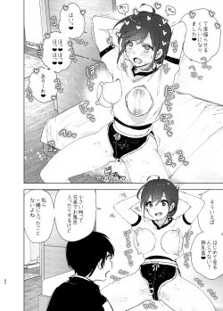 Page 79 of Onii-chan no Koto ga Daisuki!! na Imouto no Hanashi