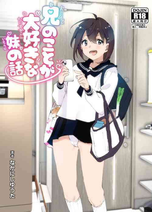 Download Onii-chan no Koto ga Daisuki!! na Imouto no Hanashi