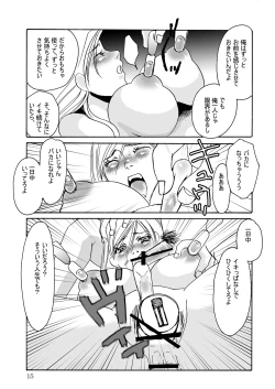 Page 14 of Otona no Omocha