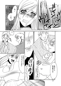 Page 16 of Otona no Omocha