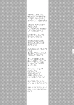 Page 22 of Otona no Omocha