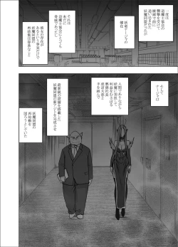 Page 6 of ナージャ過去作ページ抜粋 + Fantia女妖魔陥落