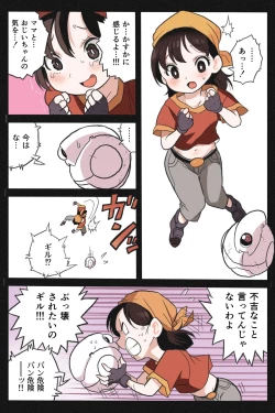 Page 18 of Ryona Tenkaichi Budokai 5