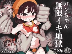 Page 1 of Ryona Tenkaichi Budokai 5