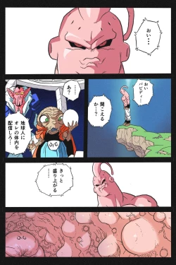 Page 25 of Ryona Tenkaichi Budokai 5