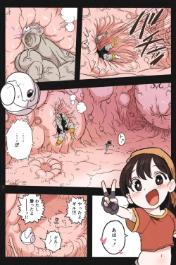 Page 27 of Ryona Tenkaichi Budokai 5