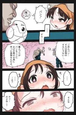 Page 45 of Ryona Tenkaichi Budokai 5