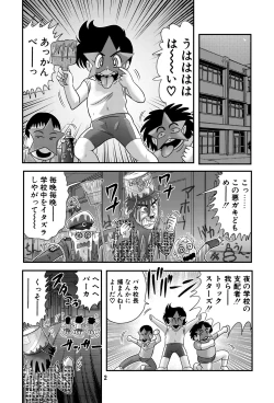Page 2 of Gakkyuu Senshi Senseida