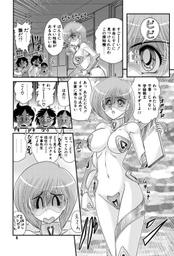 Page 8 of Gakkyuu Senshi Senseida
