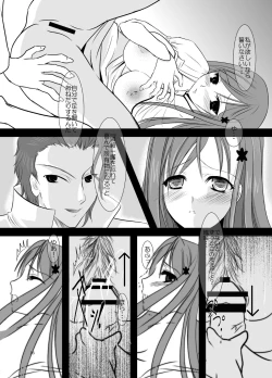 Page 17 of Orihime