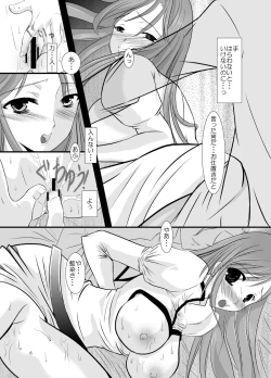 Page 7 of Orihime