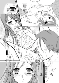 Page 9 of Orihime
