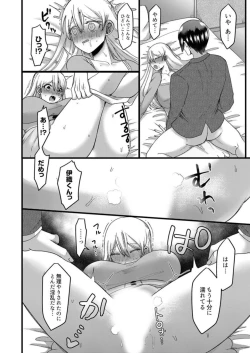 Page 103 of "Kyohiken Nante Nain da Yo" Danna no Shinyuu ni Netorareru Hitozuma