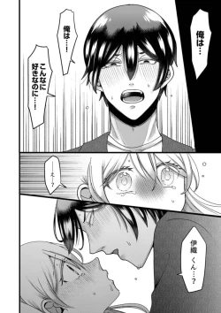 Page 107 of "Kyohiken Nante Nain da Yo" Danna no Shinyuu ni Netorareru Hitozuma