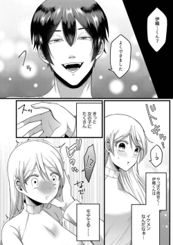 Page 12 of "Kyohiken Nante Nain da Yo" Danna no Shinyuu ni Netorareru Hitozuma