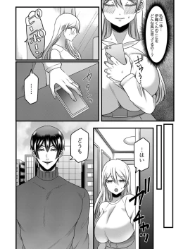 Page 130 of "Kyohiken Nante Nain da Yo" Danna no Shinyuu ni Netorareru Hitozuma