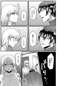 Page 131 of "Kyohiken Nante Nain da Yo" Danna no Shinyuu ni Netorareru Hitozuma