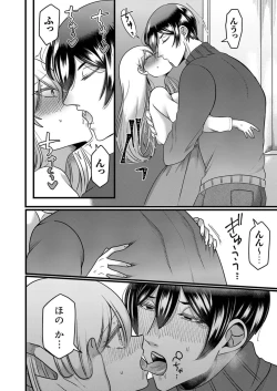 Page 132 of "Kyohiken Nante Nain da Yo" Danna no Shinyuu ni Netorareru Hitozuma