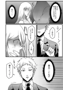 Page 134 of "Kyohiken Nante Nain da Yo" Danna no Shinyuu ni Netorareru Hitozuma