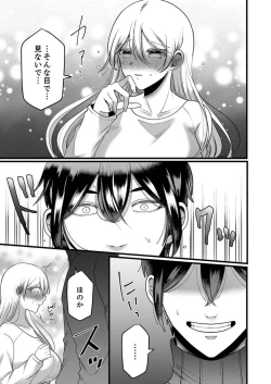 Page 146 of "Kyohiken Nante Nain da Yo" Danna no Shinyuu ni Netorareru Hitozuma