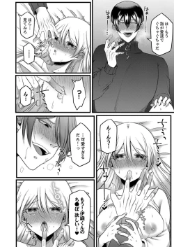 Page 155 of "Kyohiken Nante Nain da Yo" Danna no Shinyuu ni Netorareru Hitozuma