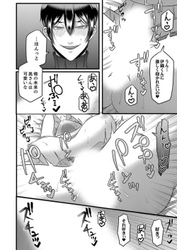 Page 157 of "Kyohiken Nante Nain da Yo" Danna no Shinyuu ni Netorareru Hitozuma