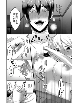 Page 16 of "Kyohiken Nante Nain da Yo" Danna no Shinyuu ni Netorareru Hitozuma